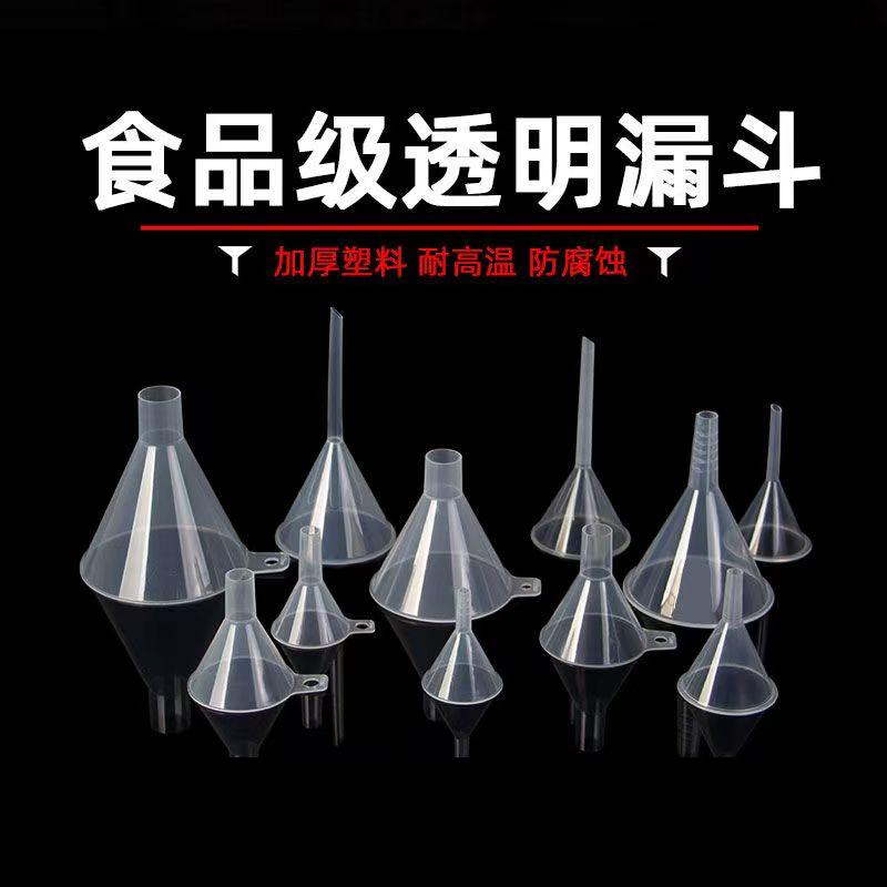 张家口塑料漏斗